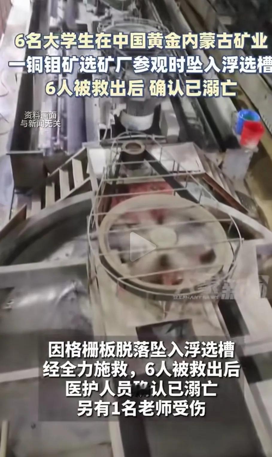 安全生产中有一条，不要靠近危险源，安全意识太差，学生不知道，生产单位也不知道？有