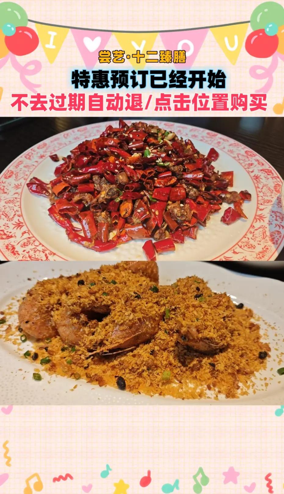 尝艺·十二臻膳。不一样的北京烤鸭 吃货必打卡美食 家常菜 不踩坑美食攻略