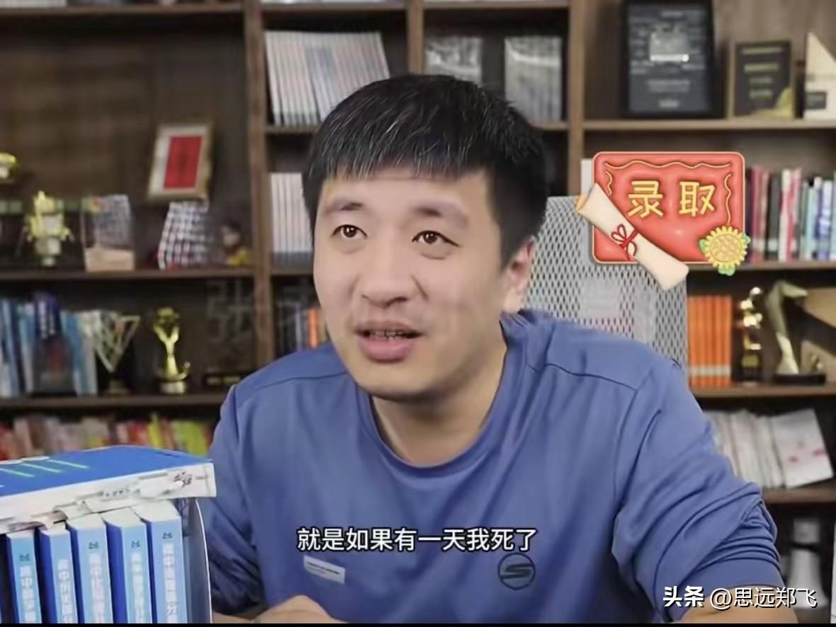 张雪峰走了
他再也无法疼爱自己的女儿了
接下来，他的公司和女儿的未来会怎么样呢？