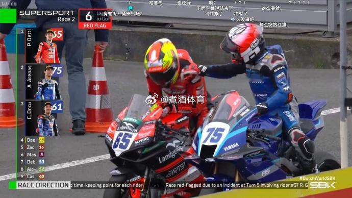 张雪机车荷兰站第二回合第7  赛道红旗，据说有赛车摔车漏机油提前结束了… 张雪机