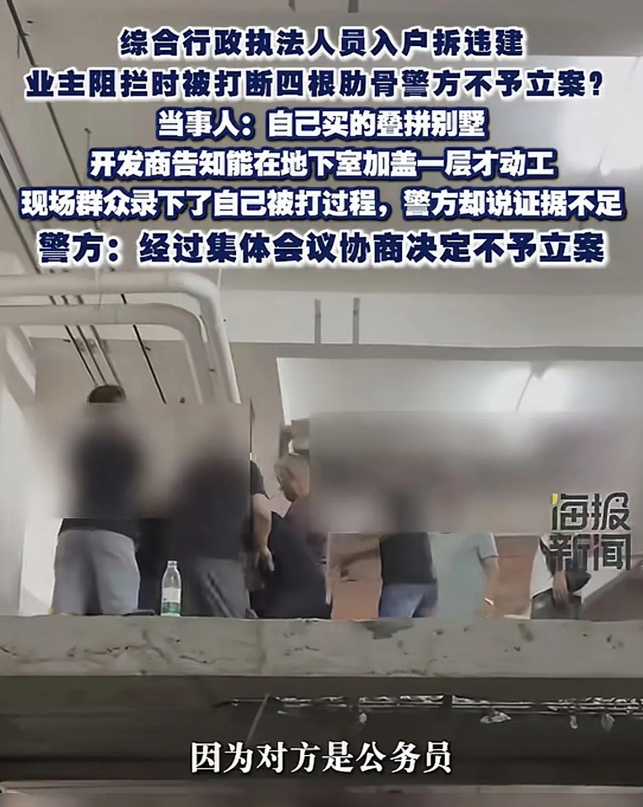 因为对方是公务员，到了市公安局都不予立案，不予立案的理由竟然是经过集体会议协商。
