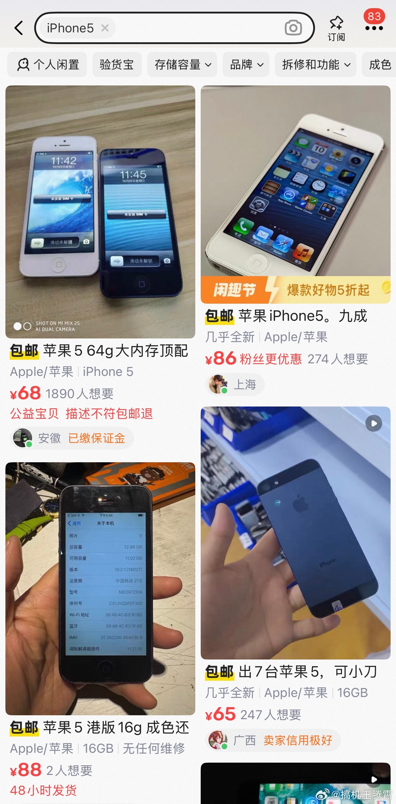 3个旧手机能换一台iPhone这种话题就属于纯纯搞事情博眼球，啥样的旧手机换啥样
