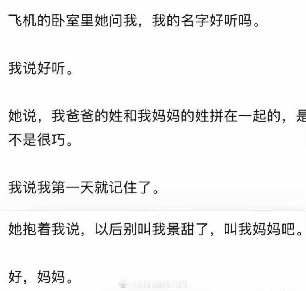 张继科直播 叫妈妈是什么梗？？？ ​​​