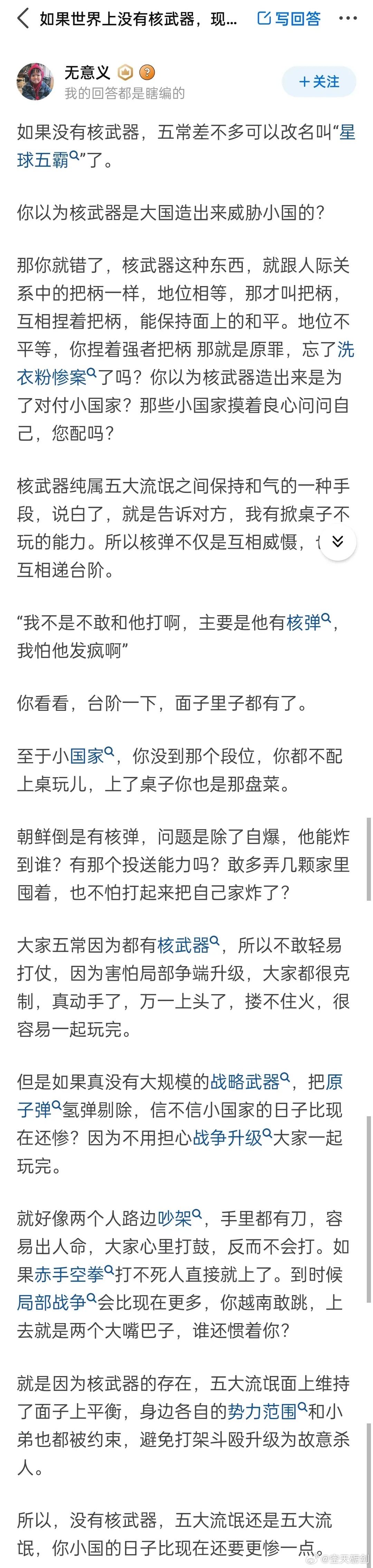 核武器就是咒语，执剑人威慑度越高，对方越不敢动 ​​​