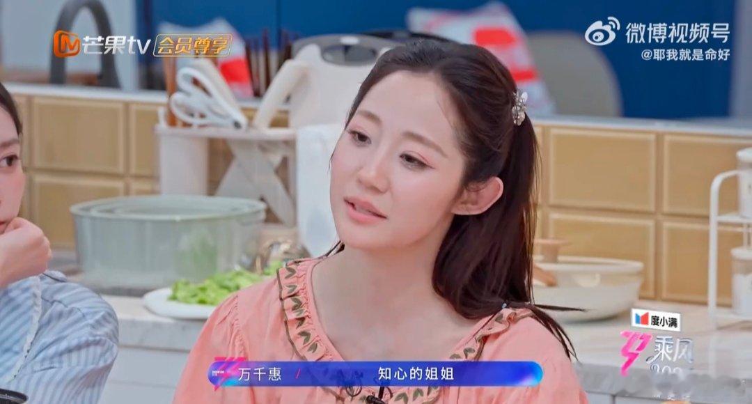 乌兰图雅万千惠互相表白乘风2026者来家族的神仙友谊，乌兰图雅万千惠互相表白好暖