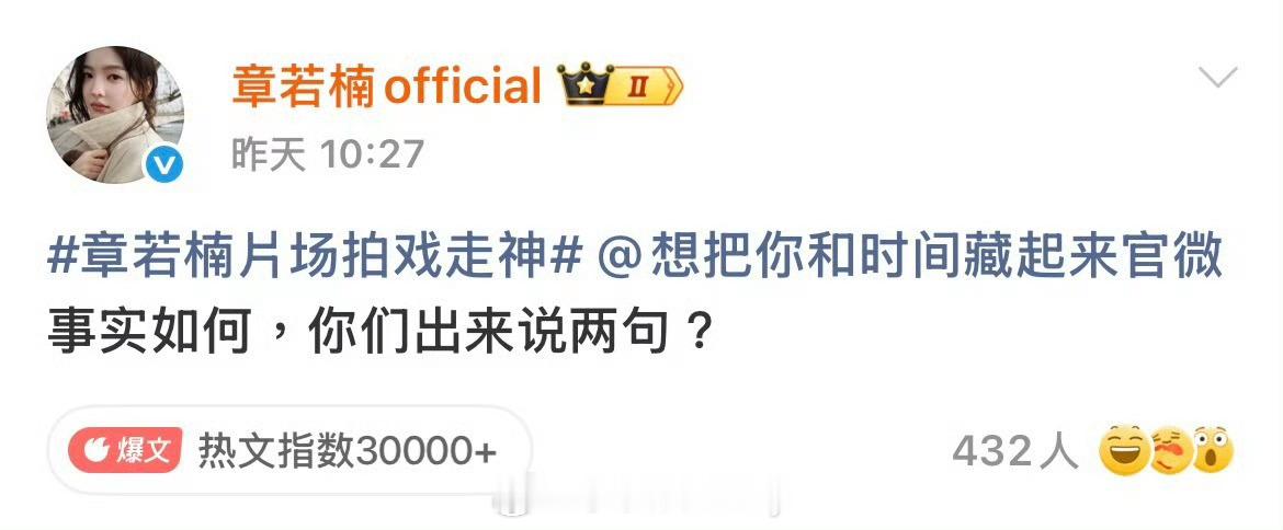 章若楠王安宇这是又一对宿敌cp来了。。。 