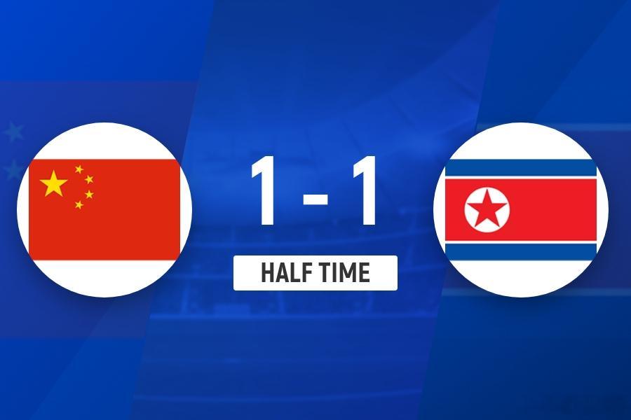 半场-U23国足1-1朝鲜U23 张玉宁头球破门吴曦献助攻毛伟杰染黄亚运男足小组