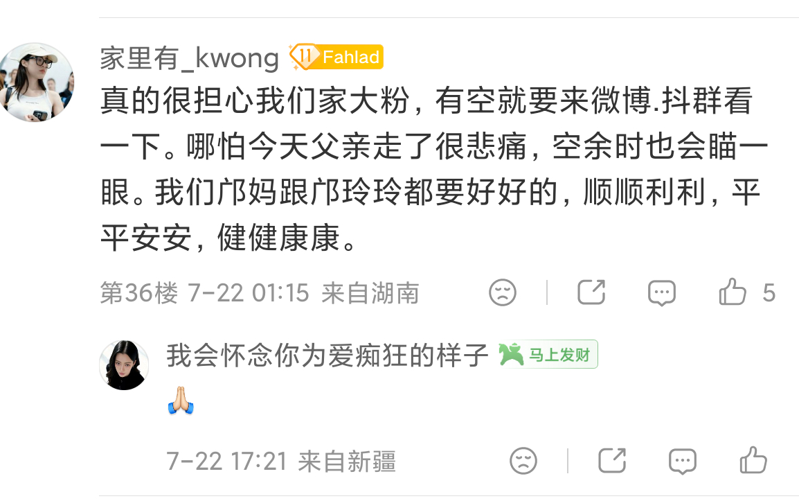 ……我求你了 