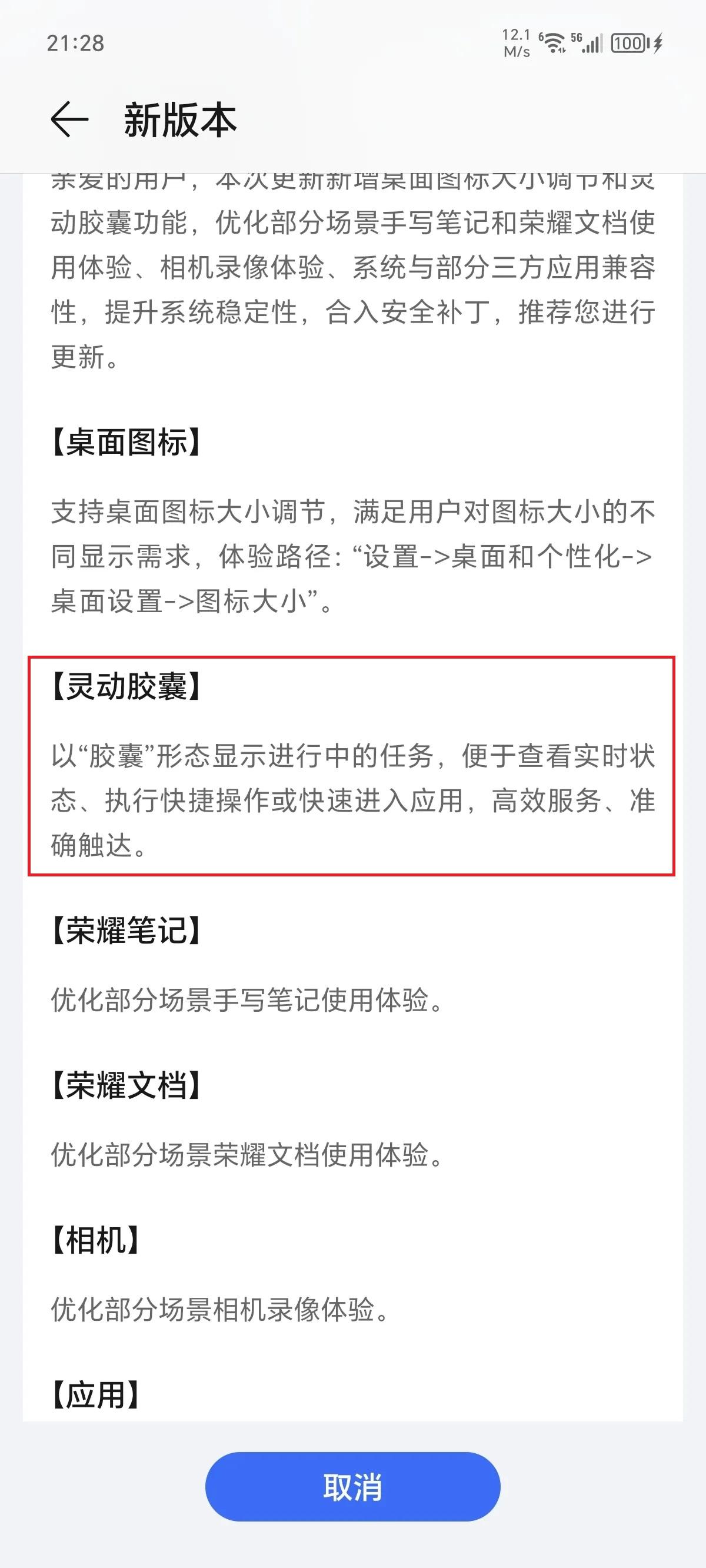 真的对不住哦，荣耀，看来是我错怪你了。

荣耀春季新品发布会上，赵明说荣耀100