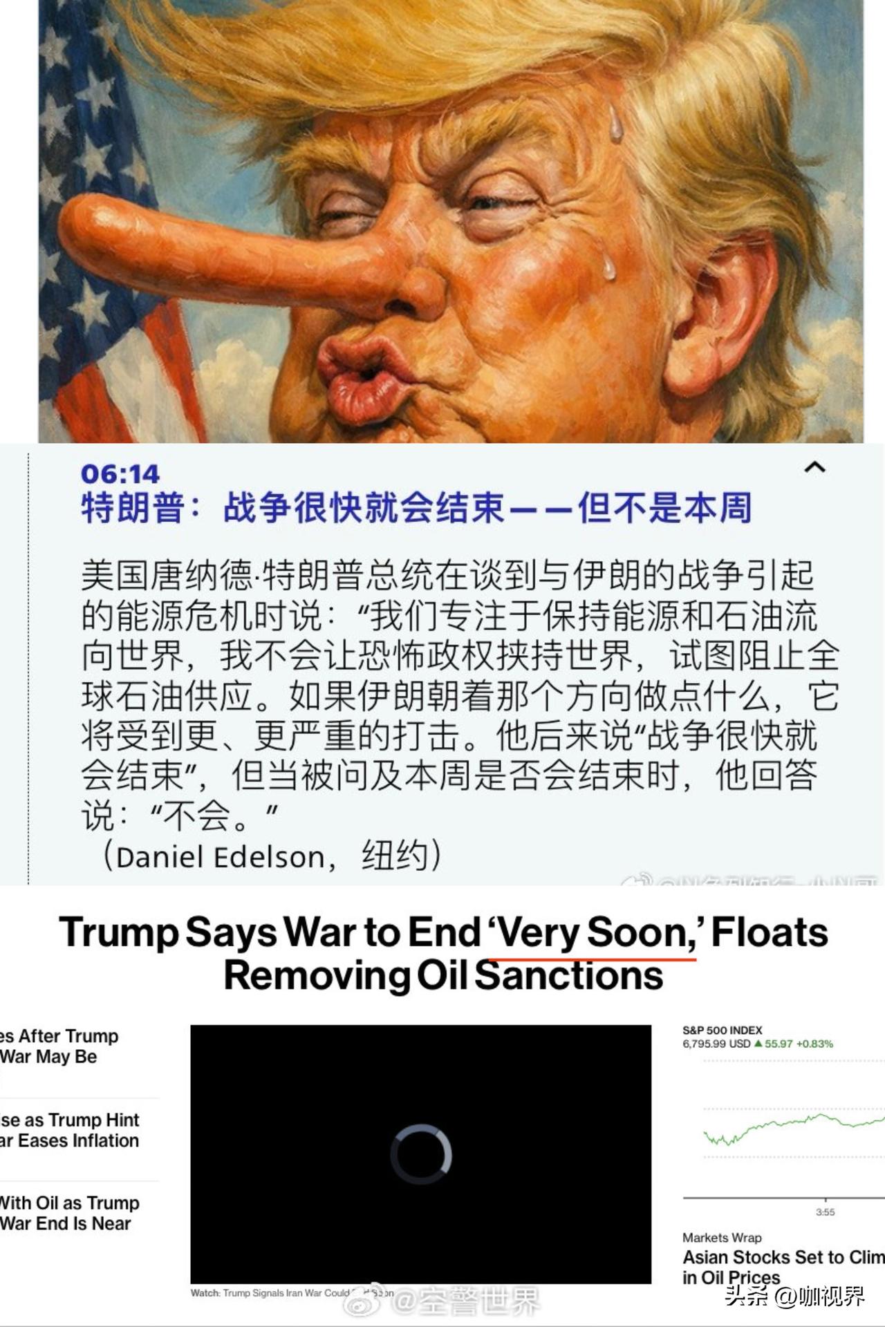 打了9天、久攻不下，特朗普软了！他表示将在“适当时机”、结束对伊行动，还表示“行