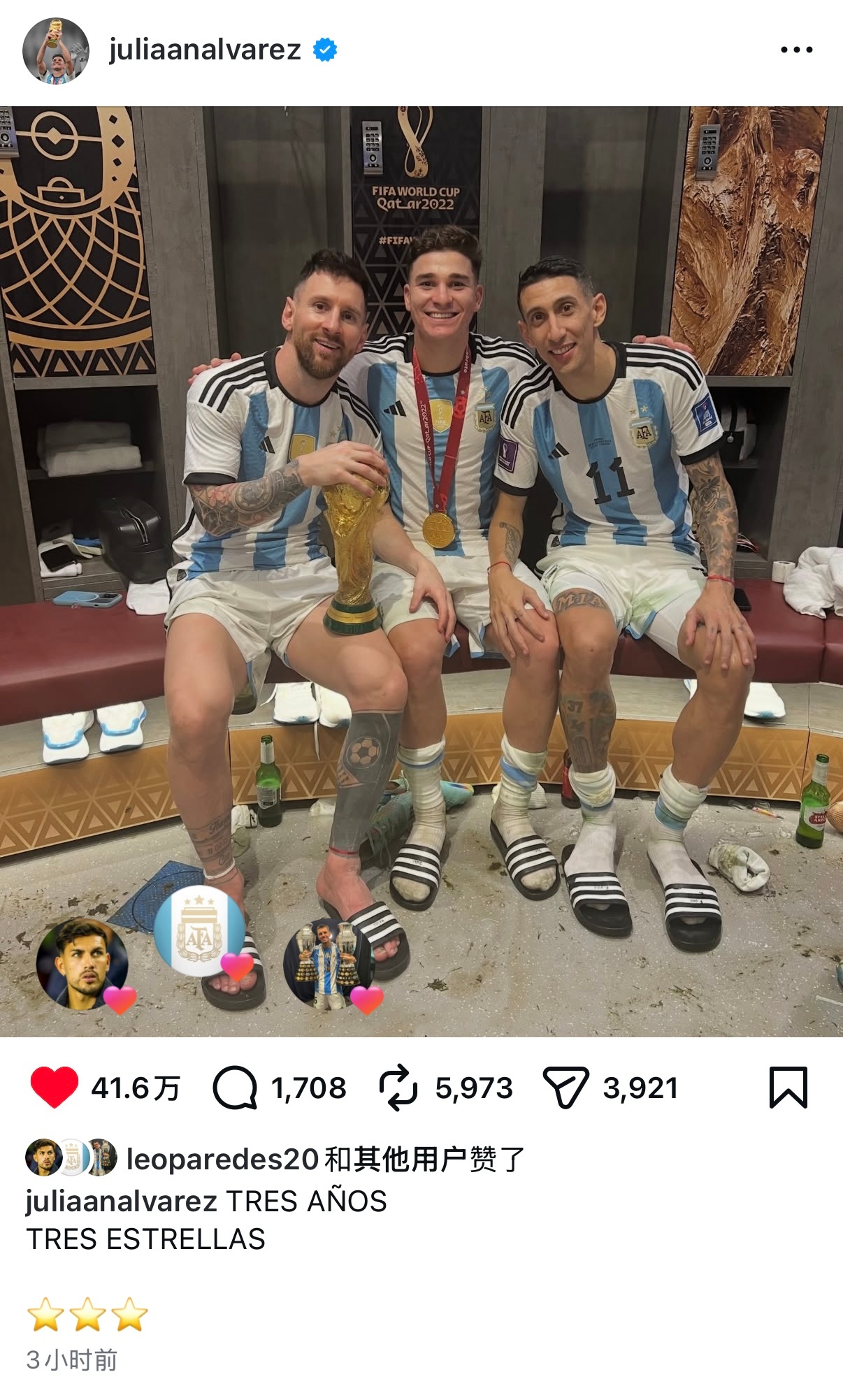 阿尔瓦雷斯ins｜三年三星⭐️⭐️⭐️阿根廷球迷俱乐部
