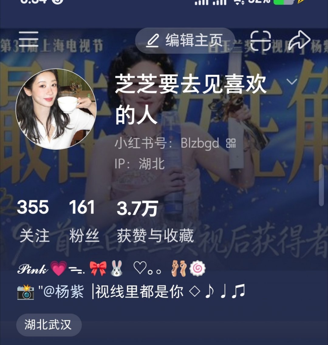 ☑·熱愛永不落幕…⁺!!♥杨紫杨紫