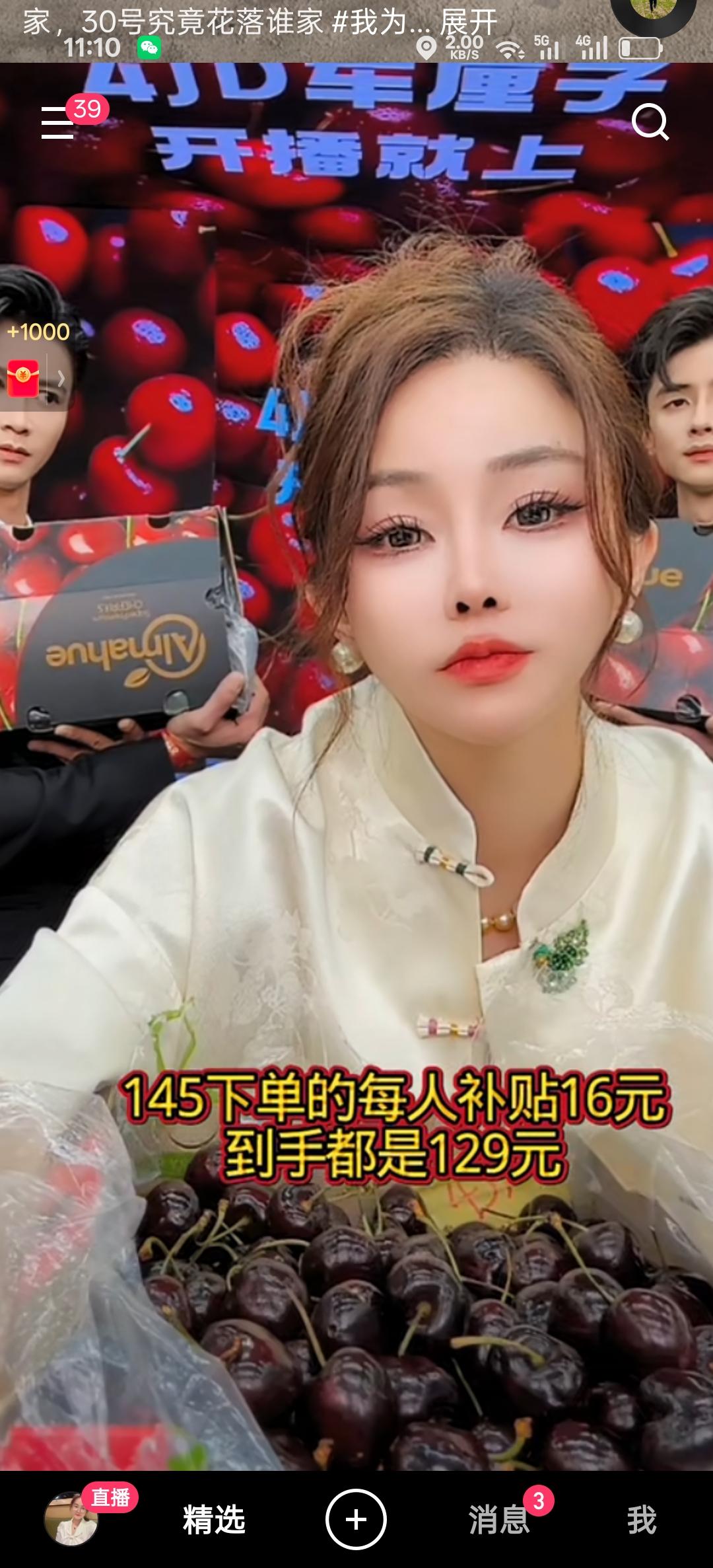 初瑞雪这波售后，你会给打几分？ 只需129元，就能到手5斤车厘子外加3斤橙子，有