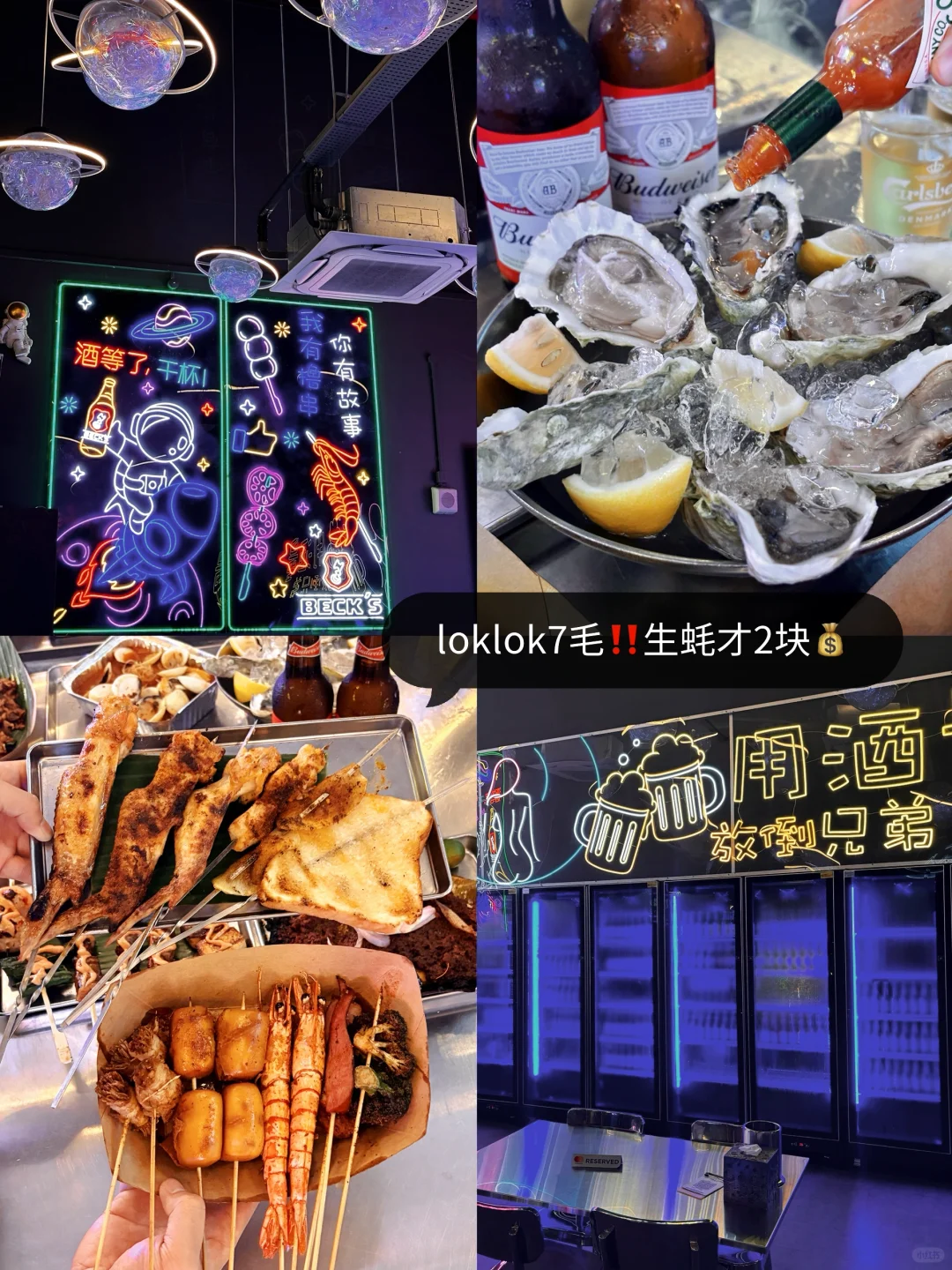 🇸🇬便宜好吃🈚️GST‼️宵夜好去处🈺凌晨五点