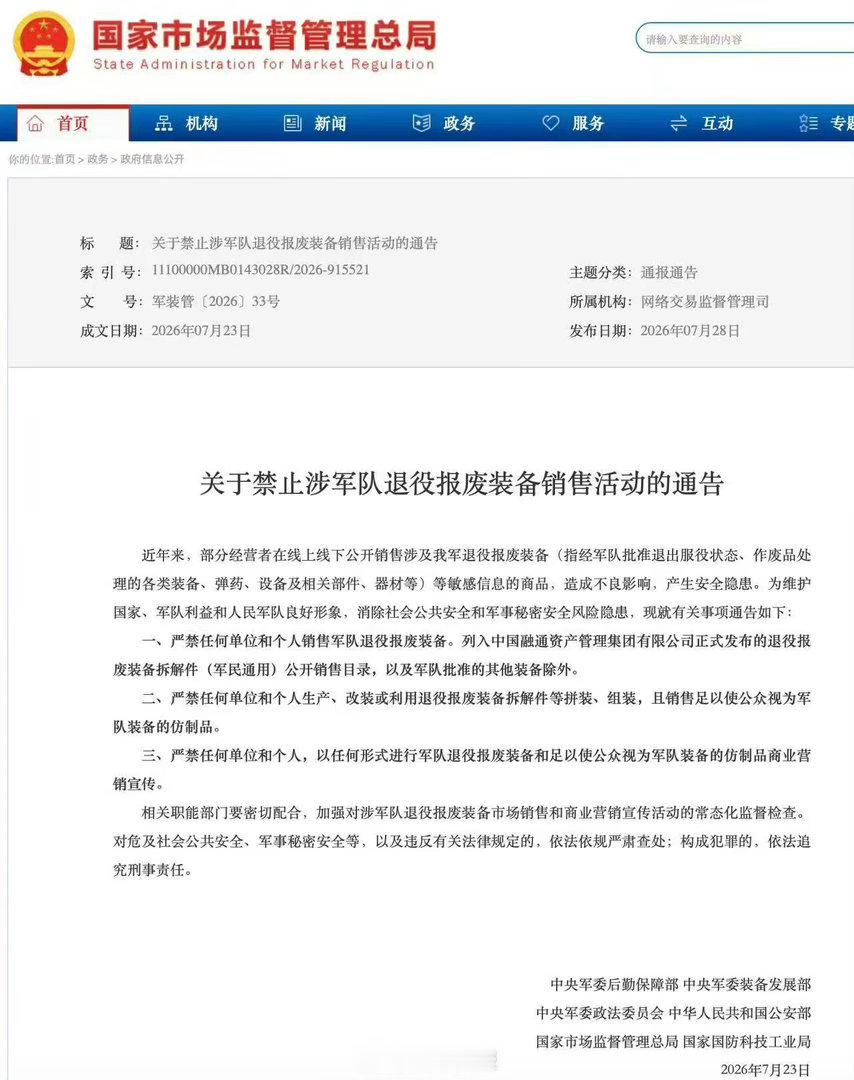 禁止🚫 