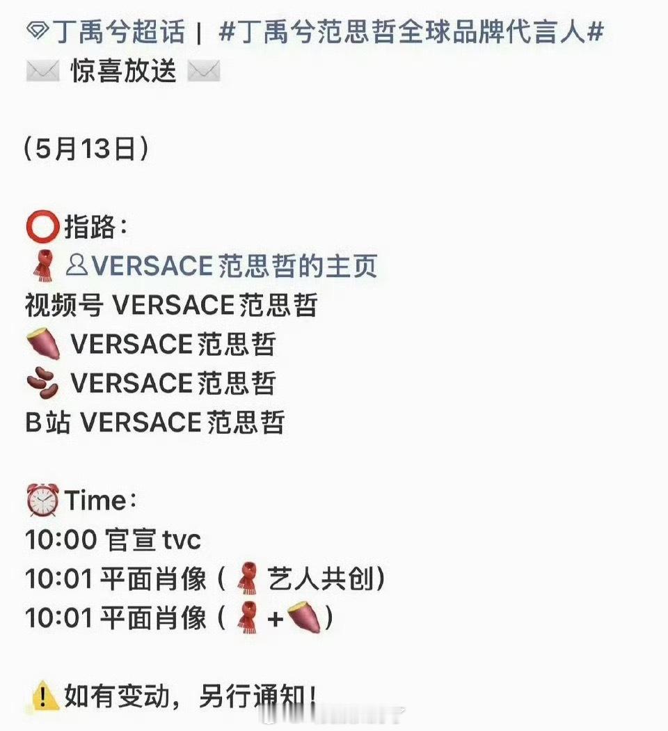 丁禹兮的范思哲又加了香水线，这在95🥜中算什么水平？ 