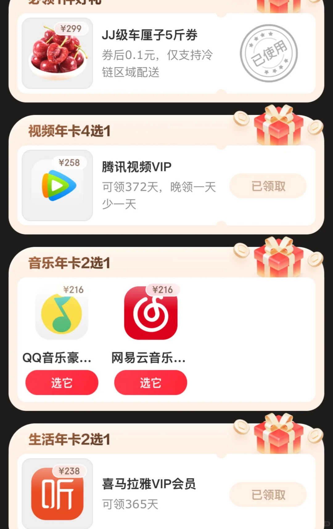京东超级联名这么容易的嘛？？