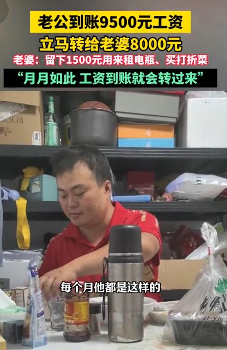 7月6日南昌晚报报道，浙江杭州，一名外卖小哥收工回家，转头就跟妻子说：“工资发了