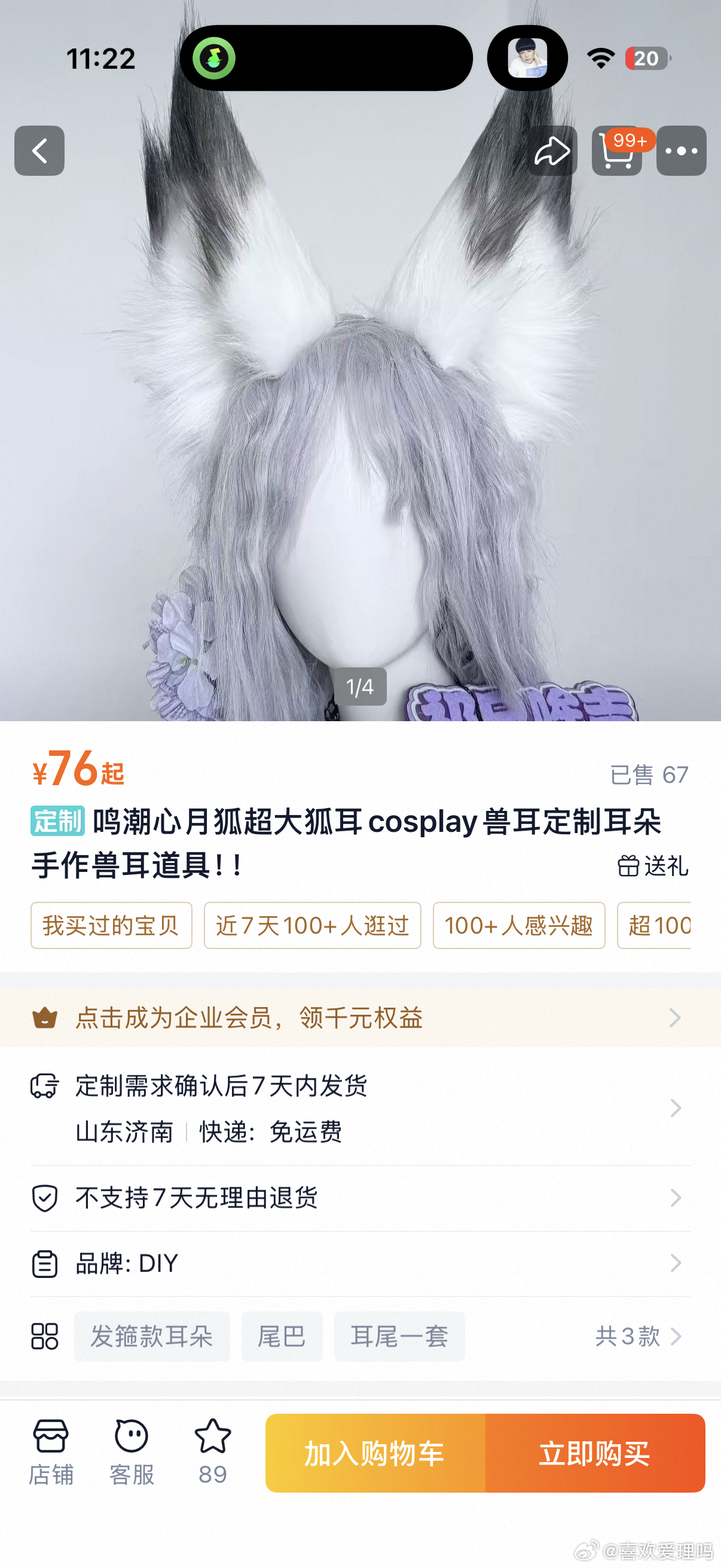 我后悔了，应该买pdd。 ​​​