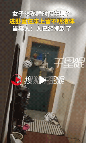 太吓人了！浙江杭州！一男子在凌晨5点左右，趁着出租房一女子熟睡，潜入她卧室后，在