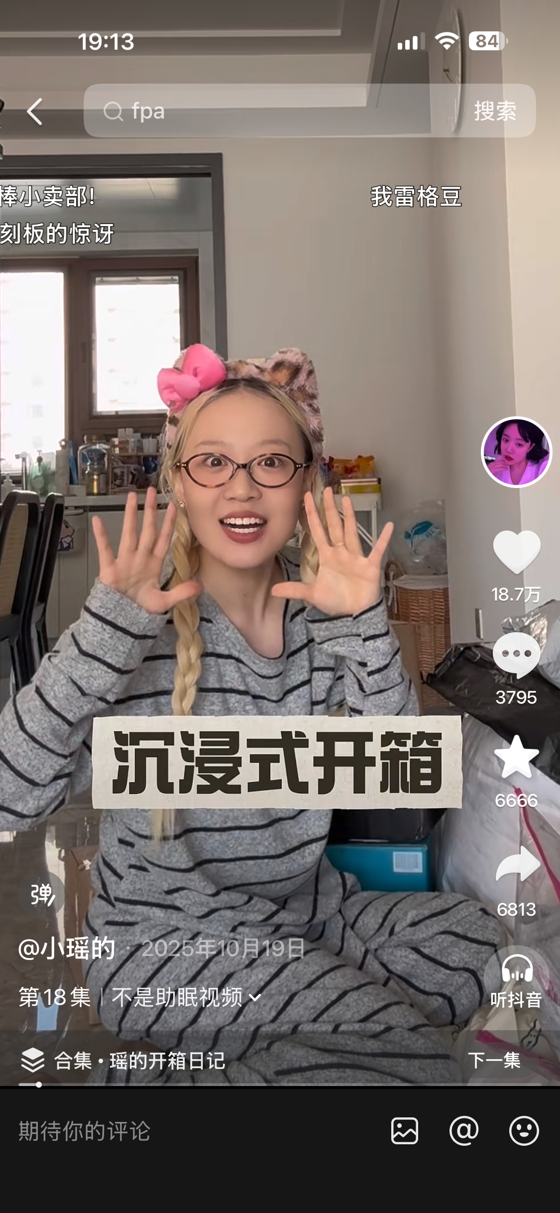 我关注的网红就是这样搞一大堆箱子开箱拍软广的，当然她还没有不要face到跑去付费