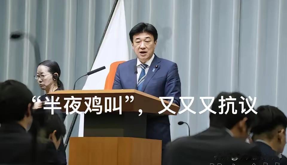 1月10日2:15，日本又又又“强烈抗议了！日本内阁官房长官木原稔紧急召开记者会