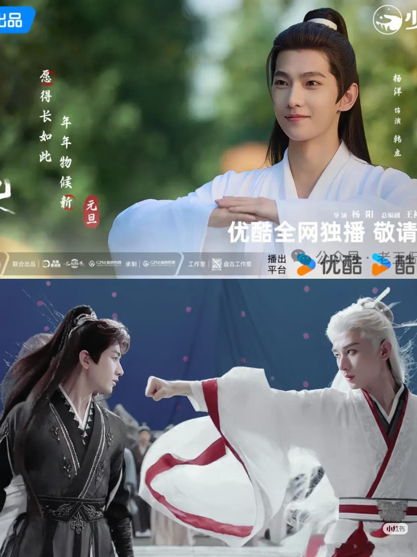 温知识:张黎导演和杨洋老师合作过武动乾坤。 ​​​