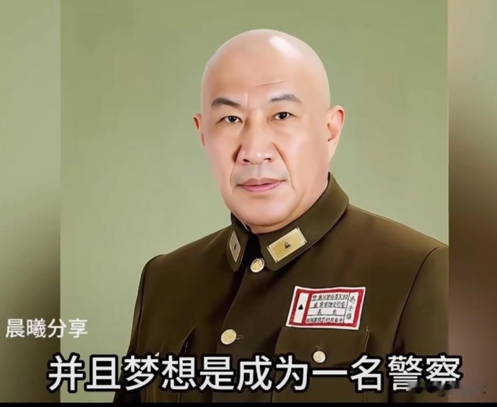 小时候石的梦想，是成为一名警察！