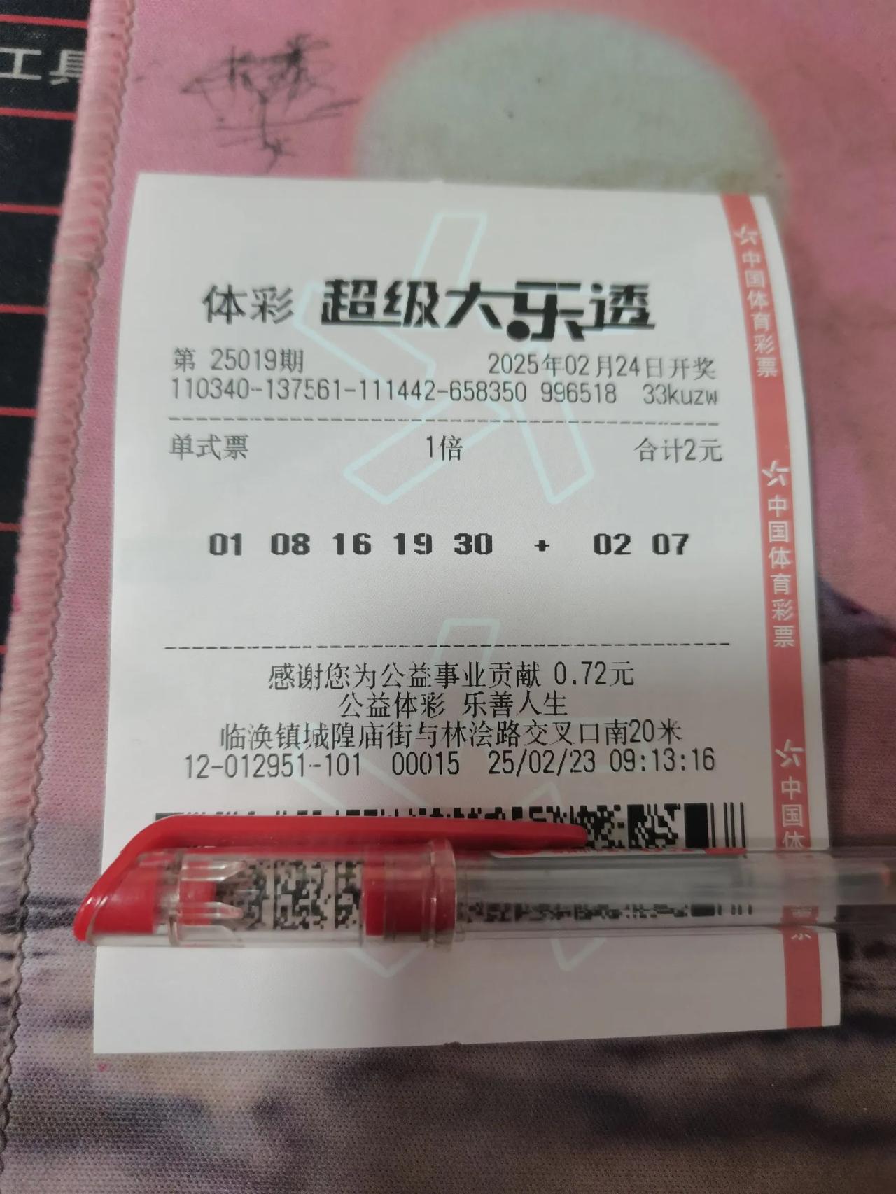 大乐透晒票25019期
        蓝球还是坚持第一感觉靠谱。