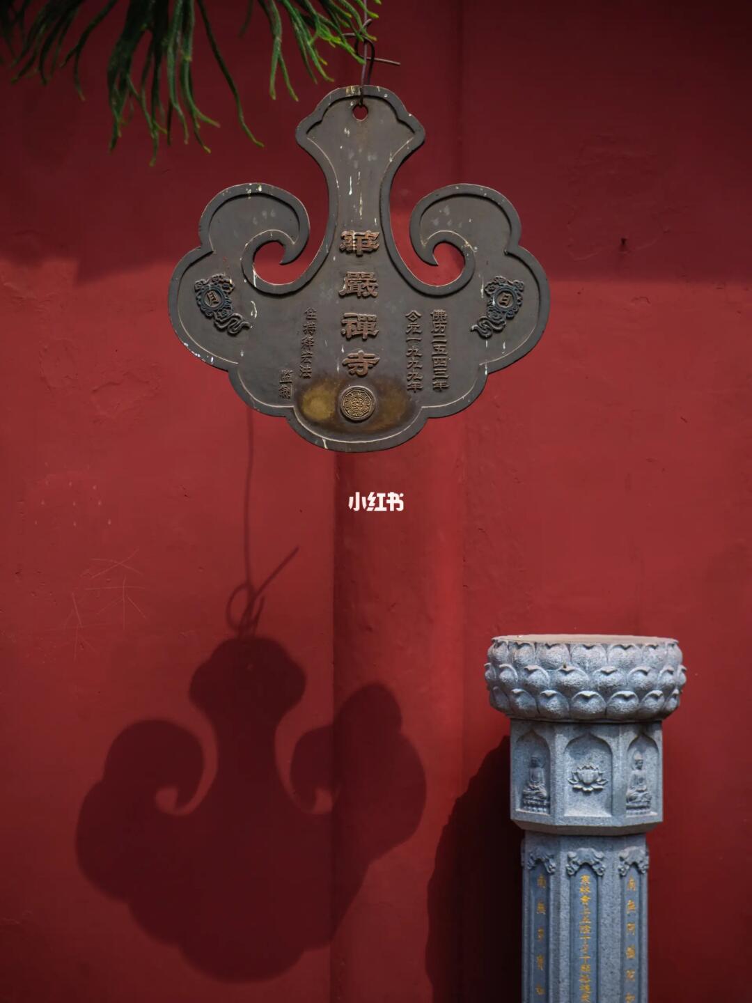 成都近郊千年古寺|一半是佛门，一半是烟火