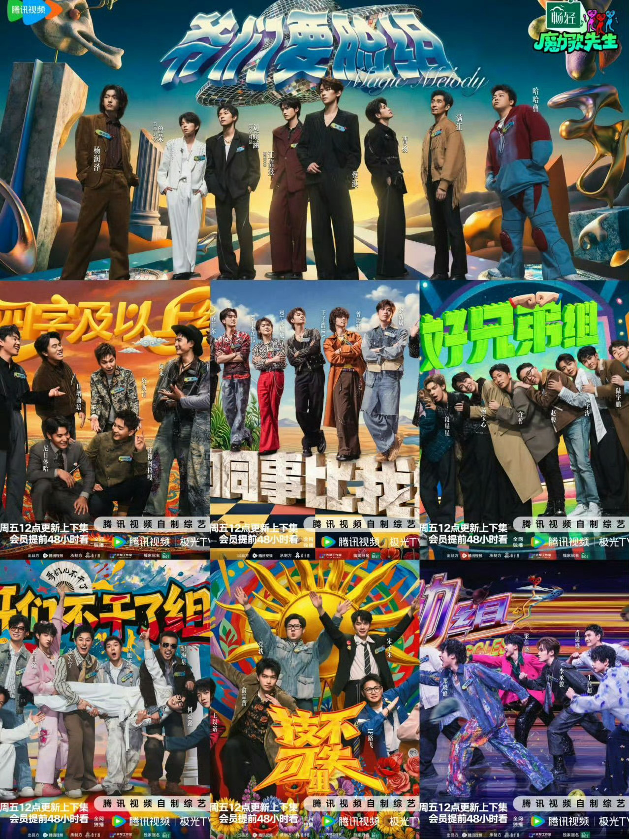 洪涛内娱音综最严厉的父亲 洪涛老师回来了？！ 继《歌手》之后，又搞音综节目，《魔