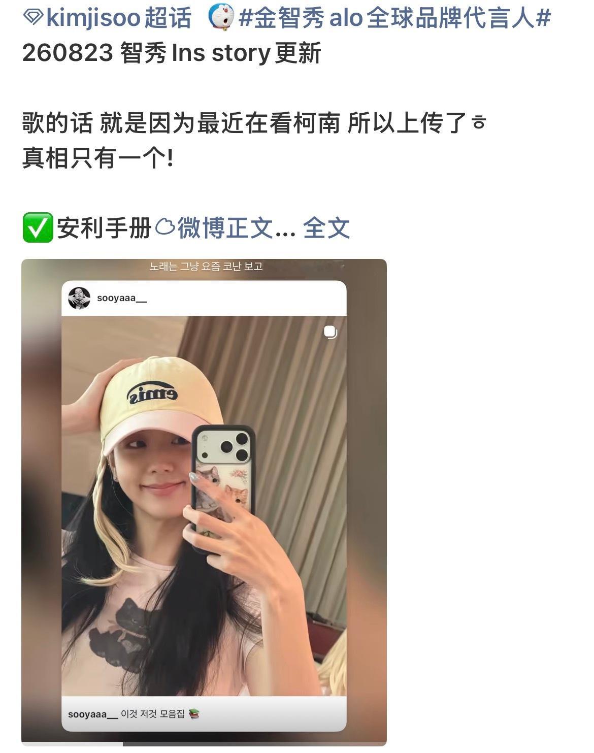 救命吧金智秀居然会看柯南 想反向学习侦查技能