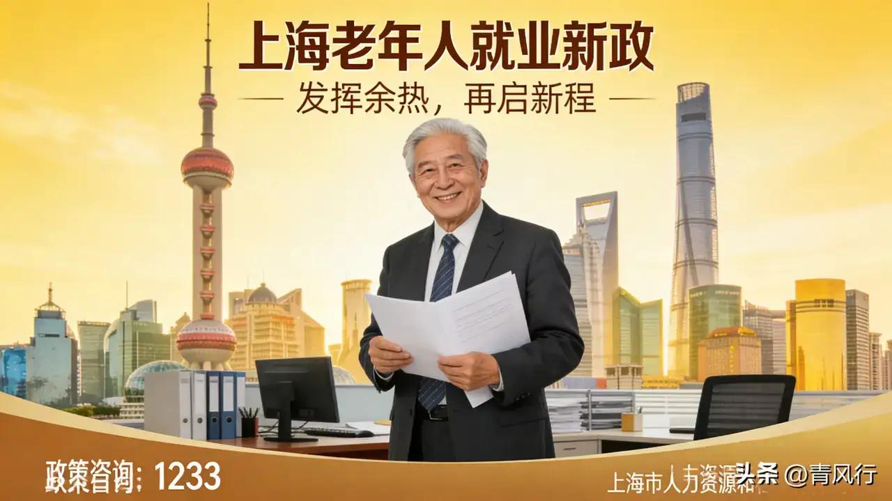 银发再就业：莫道桑榆晚，维权显锋芒

诸位朋友，今儿咱们单说一桩发生在“银发职场