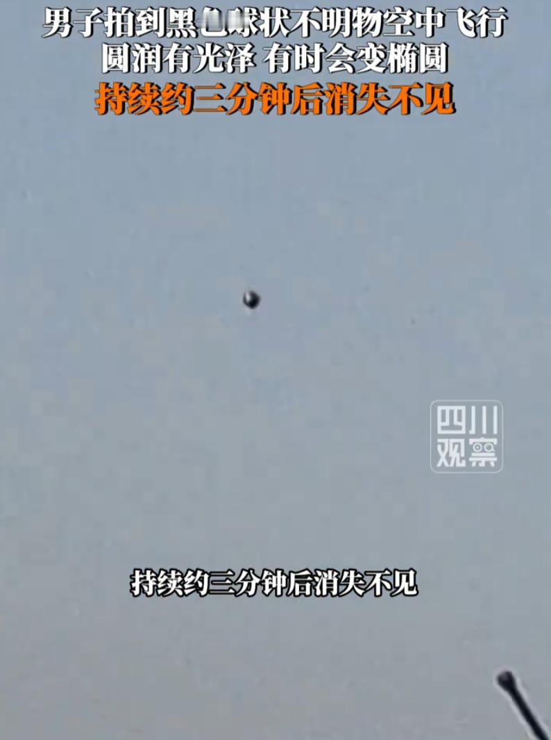 这下解释不清了！浙江杭州，男子抬头时看到天上有一个黑色的东西在飘，用手机镜头拉近