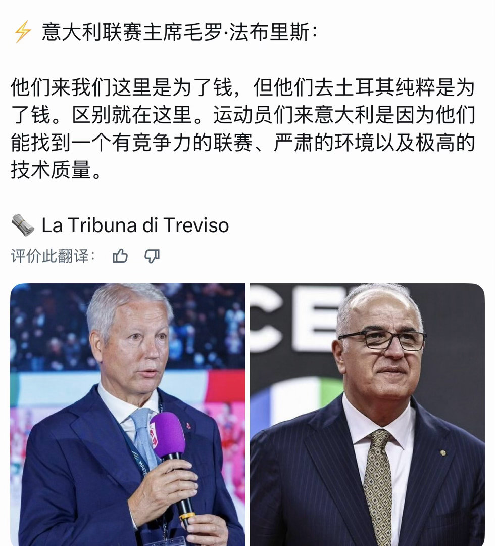 还在打嘴炮在我看来双方都有道理，土超拿到了欧冠冠亚军，那就是这赛季的第一联赛；四