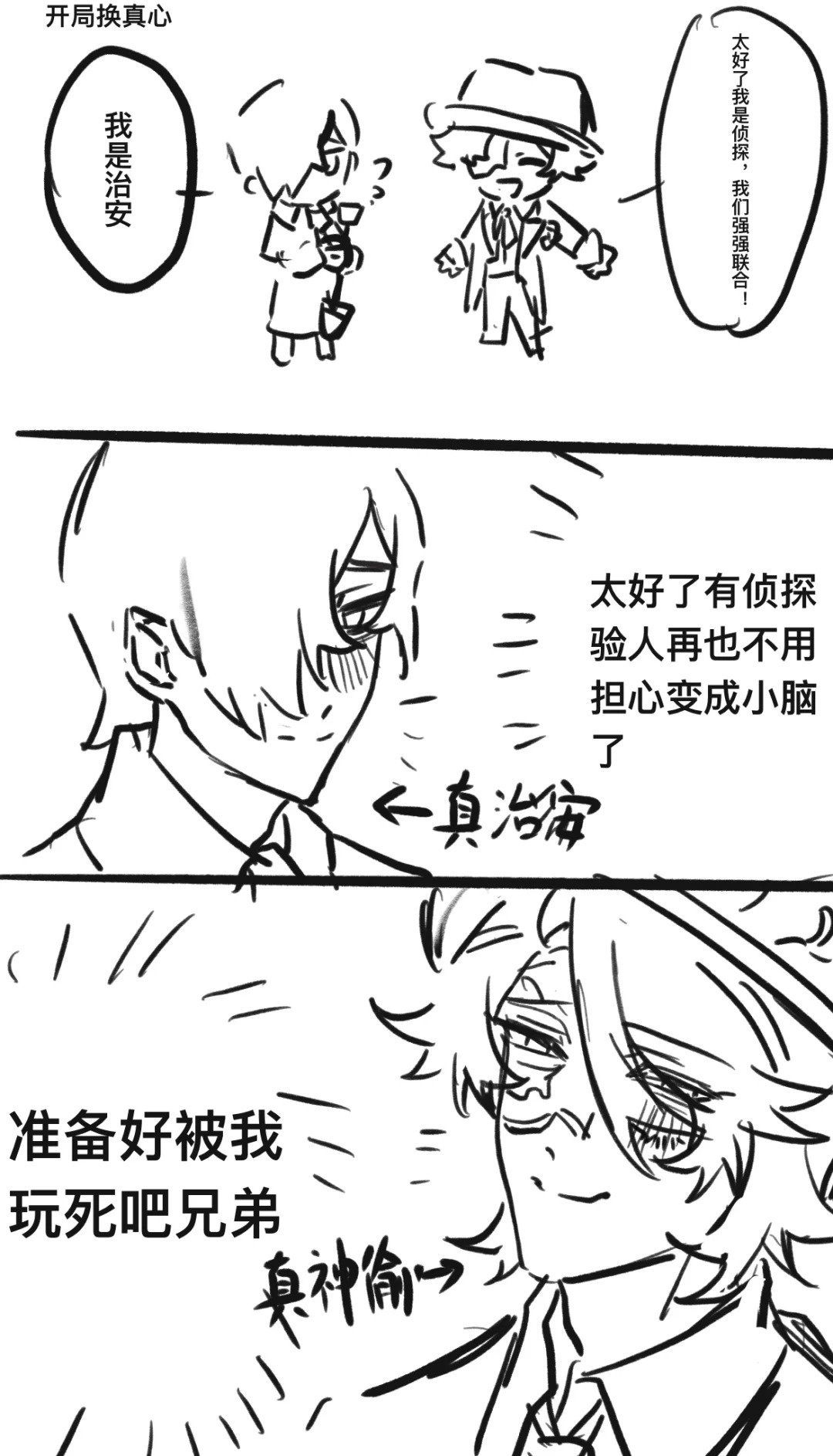 《根本想不到会怎么输》队友第一轮黑灯结束发现只死了一个人发现死的那个是自己的狼队