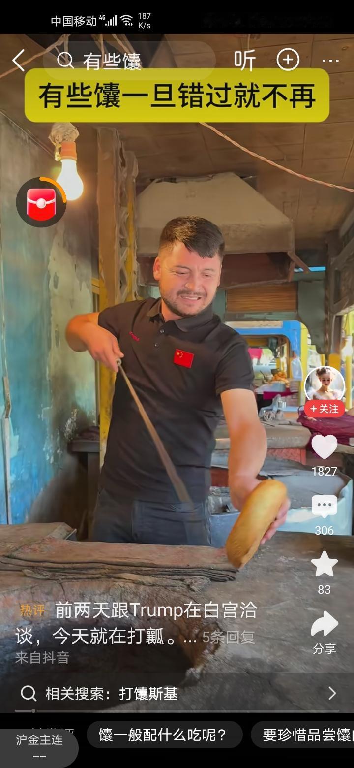 斯基打囊还外债中