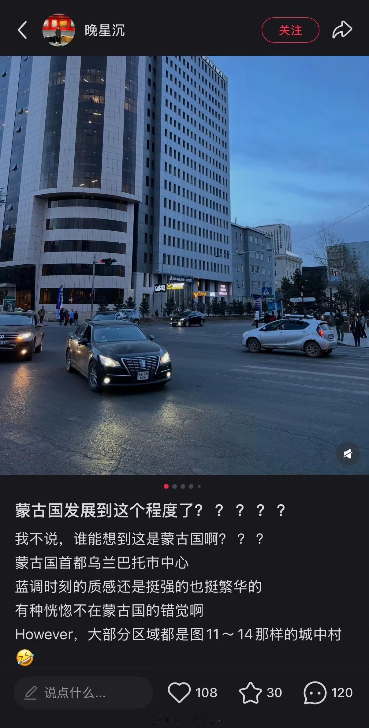 在中国的社交媒体上吹舔外蒙古繁华？吹舔外蒙古受教育程度高？这是智商不足，还是感觉