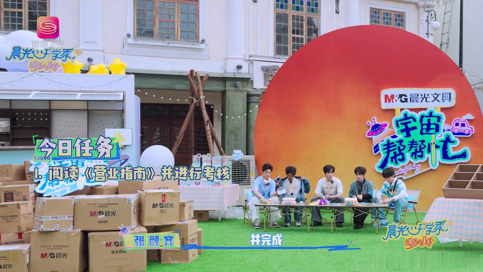 来了汕头就是胶己人潮汕大地的鼓点，撞上了学生时代的回忆杀。在汕头录制的《宇宙帮帮