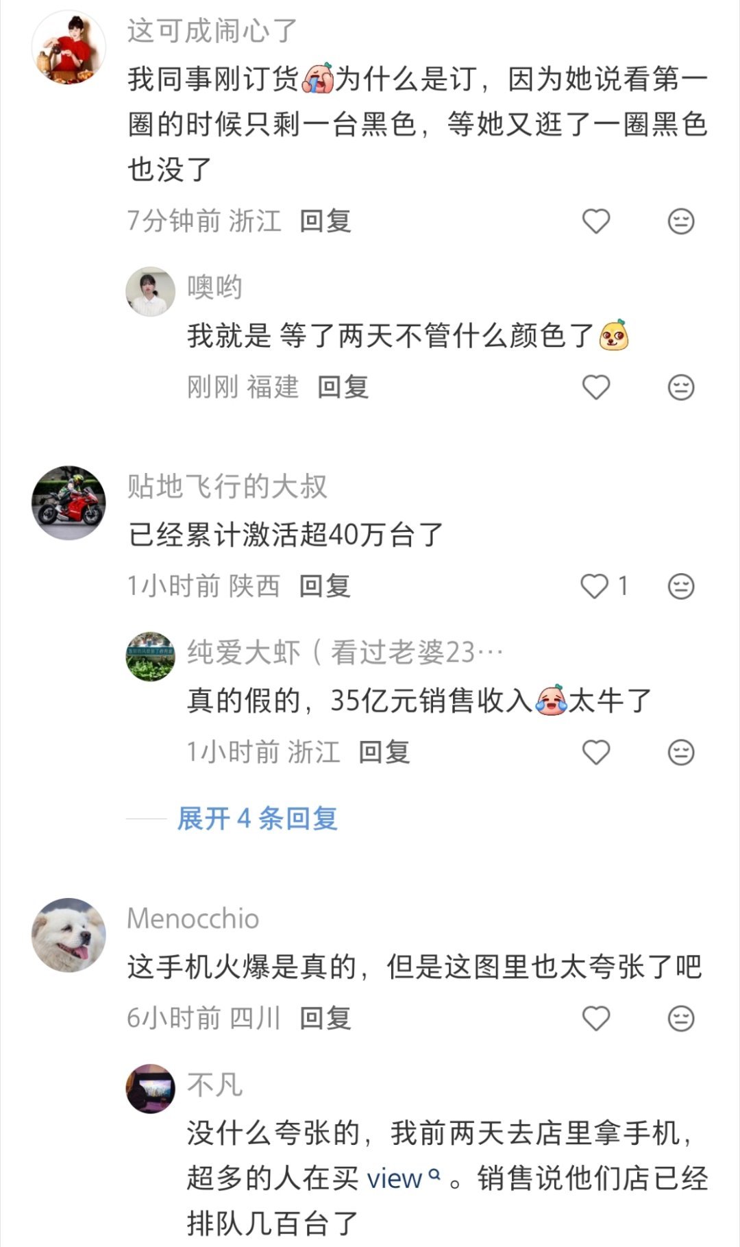 华为阔直板一天爆卖10亿确实是卖爆了，我看好多网友都说经销商都没货了，现在连颜色