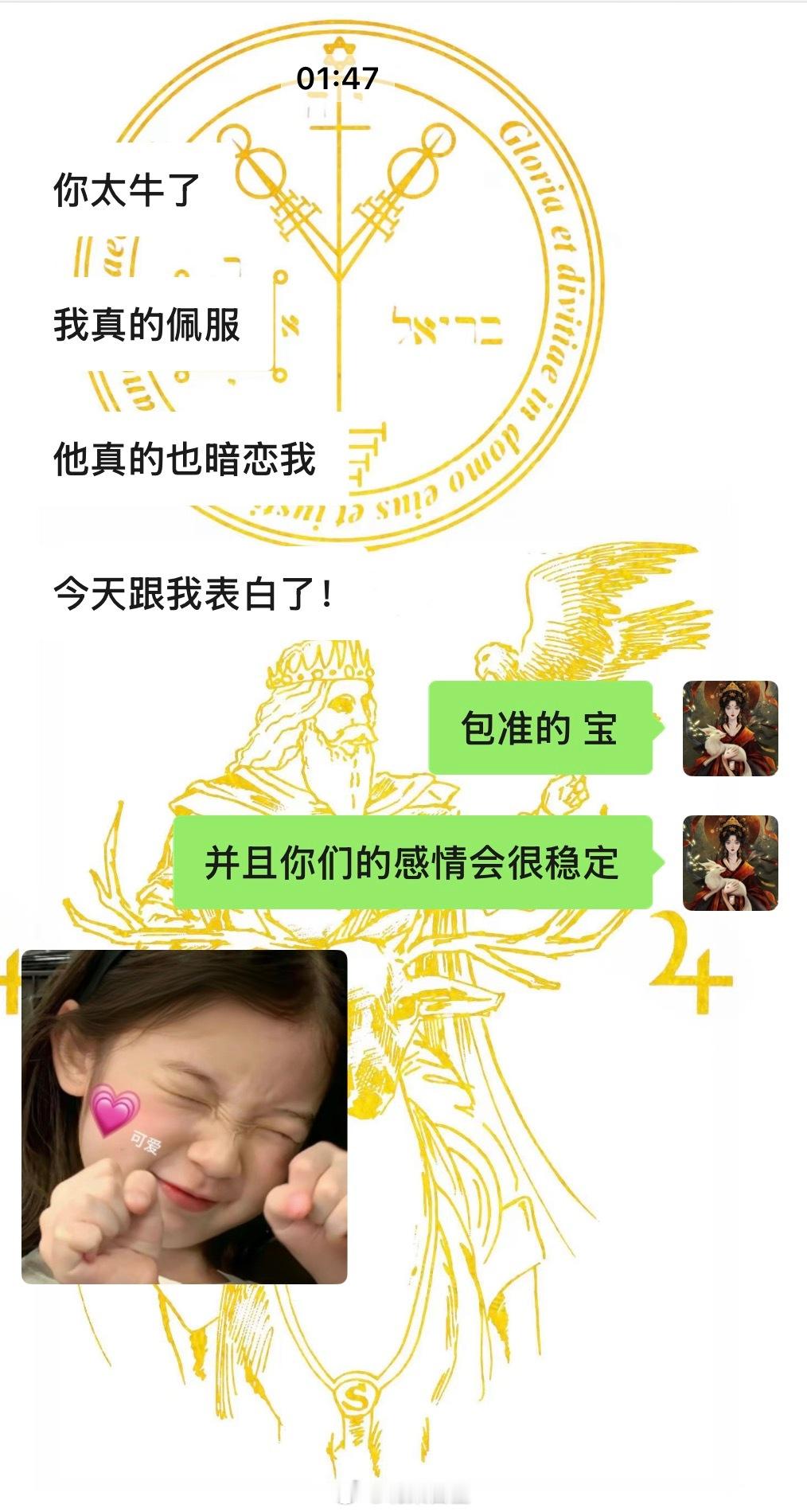 塔罗反馈🔮最妙的不是🃏面揭开的那一刻，是你发现自己对结果早有预感。那张🃏不