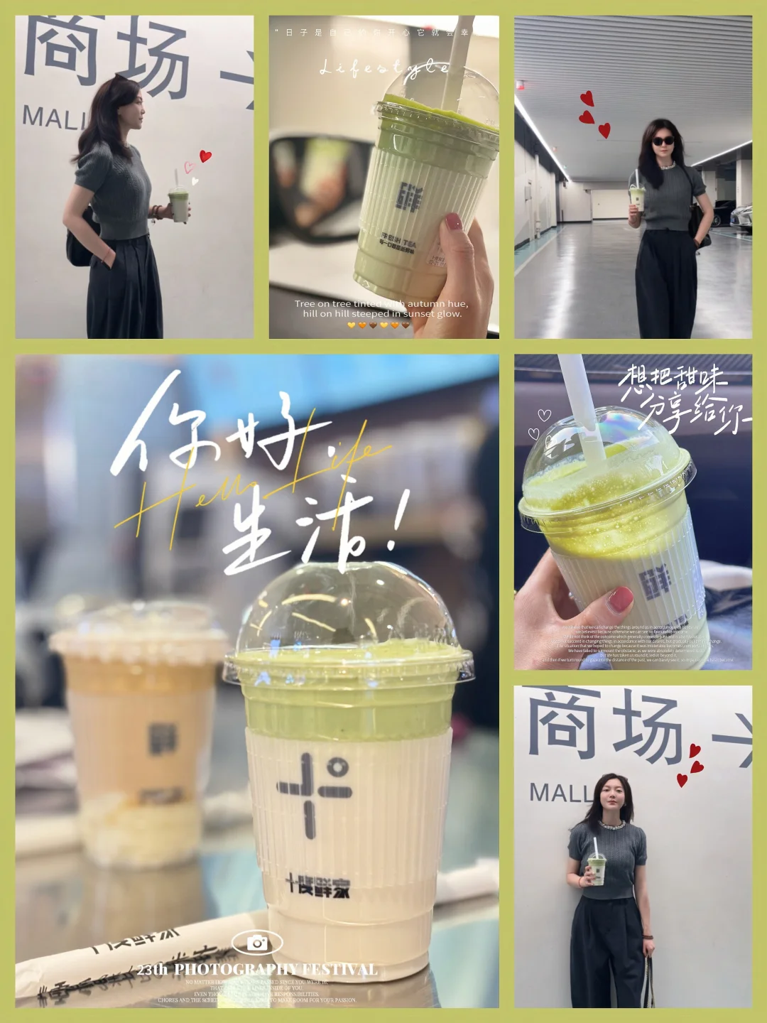 【十度鲜家】敲一敲「抹茶控」的小脑袋✅