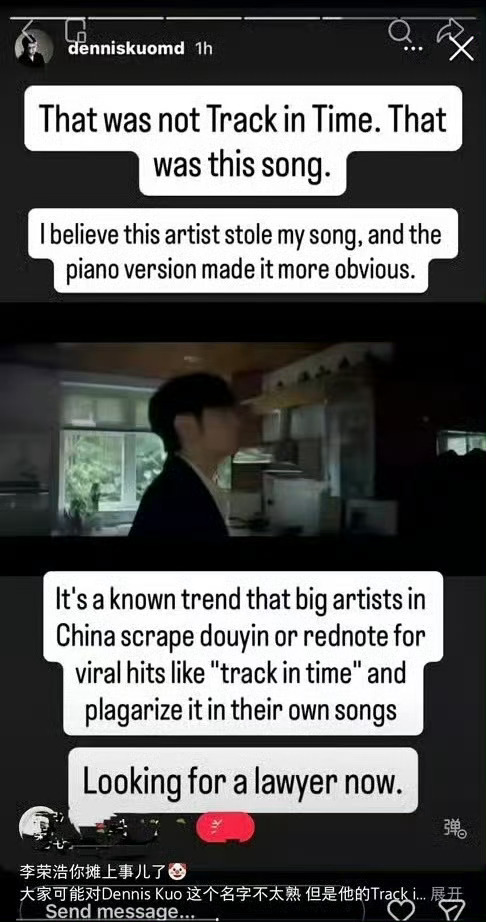 denniskuo指控李荣浩恋人编曲抄袭denniskuo发ig快拍指控李荣浩的