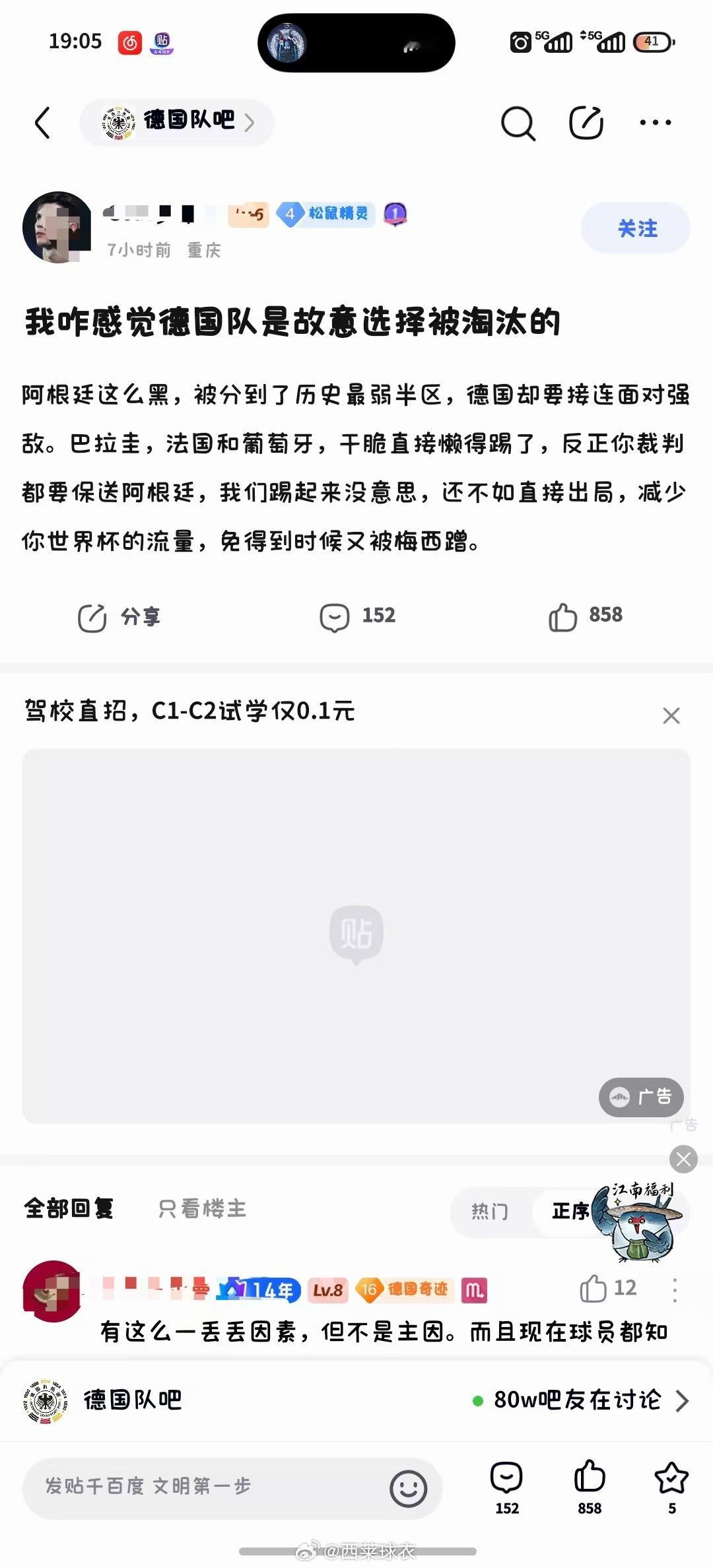 之前说南美无弱旅的时候，一口一个每周杯，现在巴拉圭又成强敌了得亏乌兹别克斯坦是葡