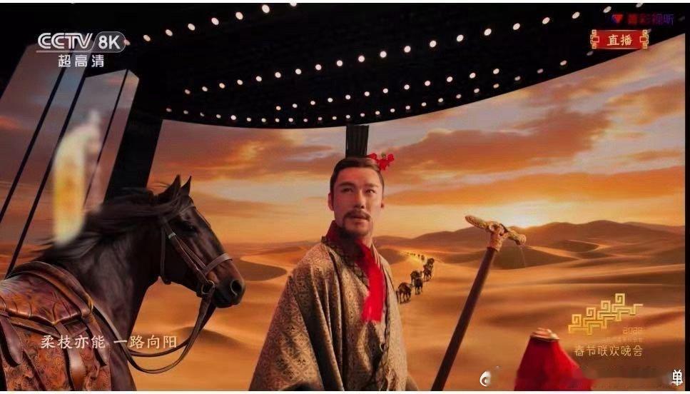 春晚第一眼没认出这是胡兵 《贺花神》的舞台美学拉满，胡兵的张骞更是点睛之笔！十二