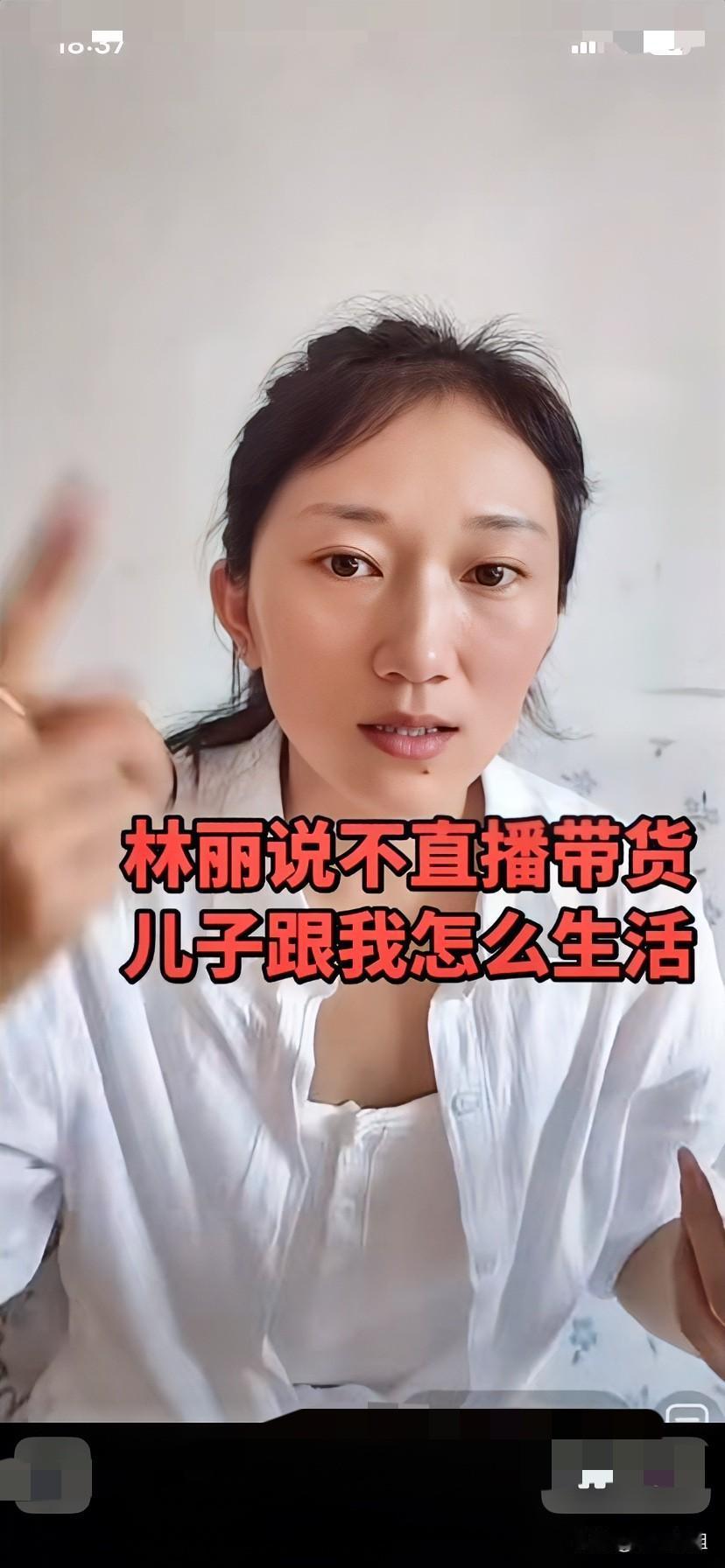 林丽这些日子没有商家找她带货了！
林丽自己在出租屋里，卖起了砀山的梨子！
林丽就