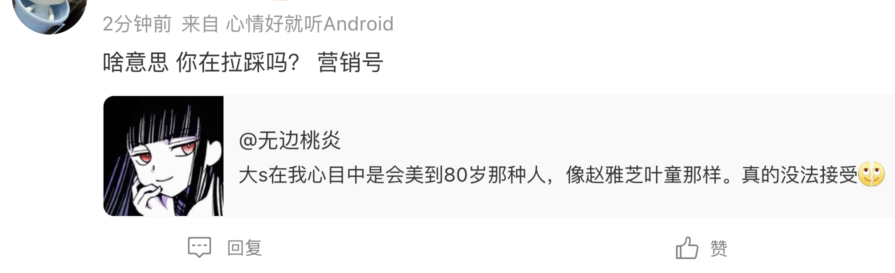 删黑留痕。冲浪经常会引发我对「到底什么人在上网」这个问题的思考 