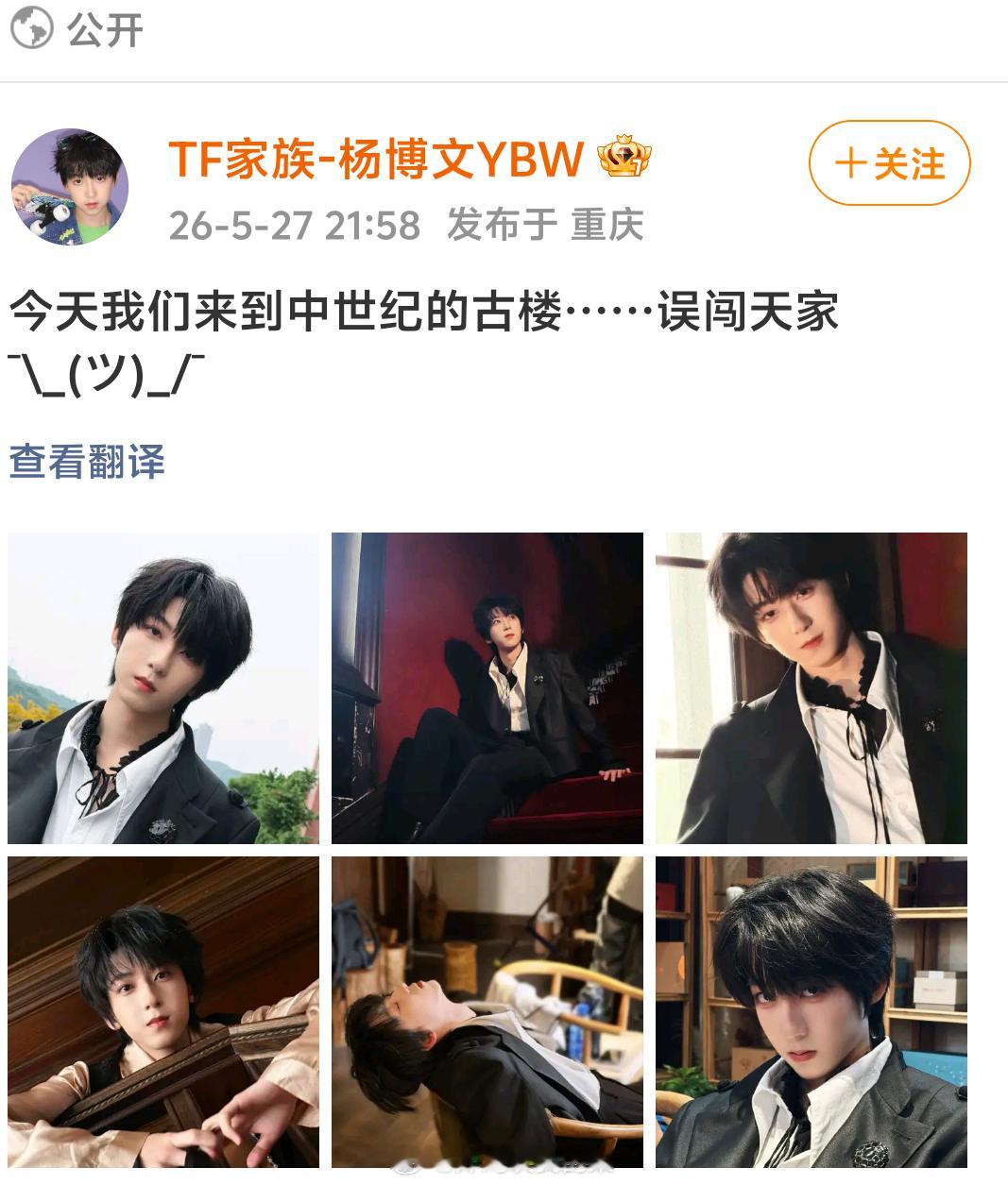 我好喜欢杨博文笑眼的样子，让人有开心的魔力