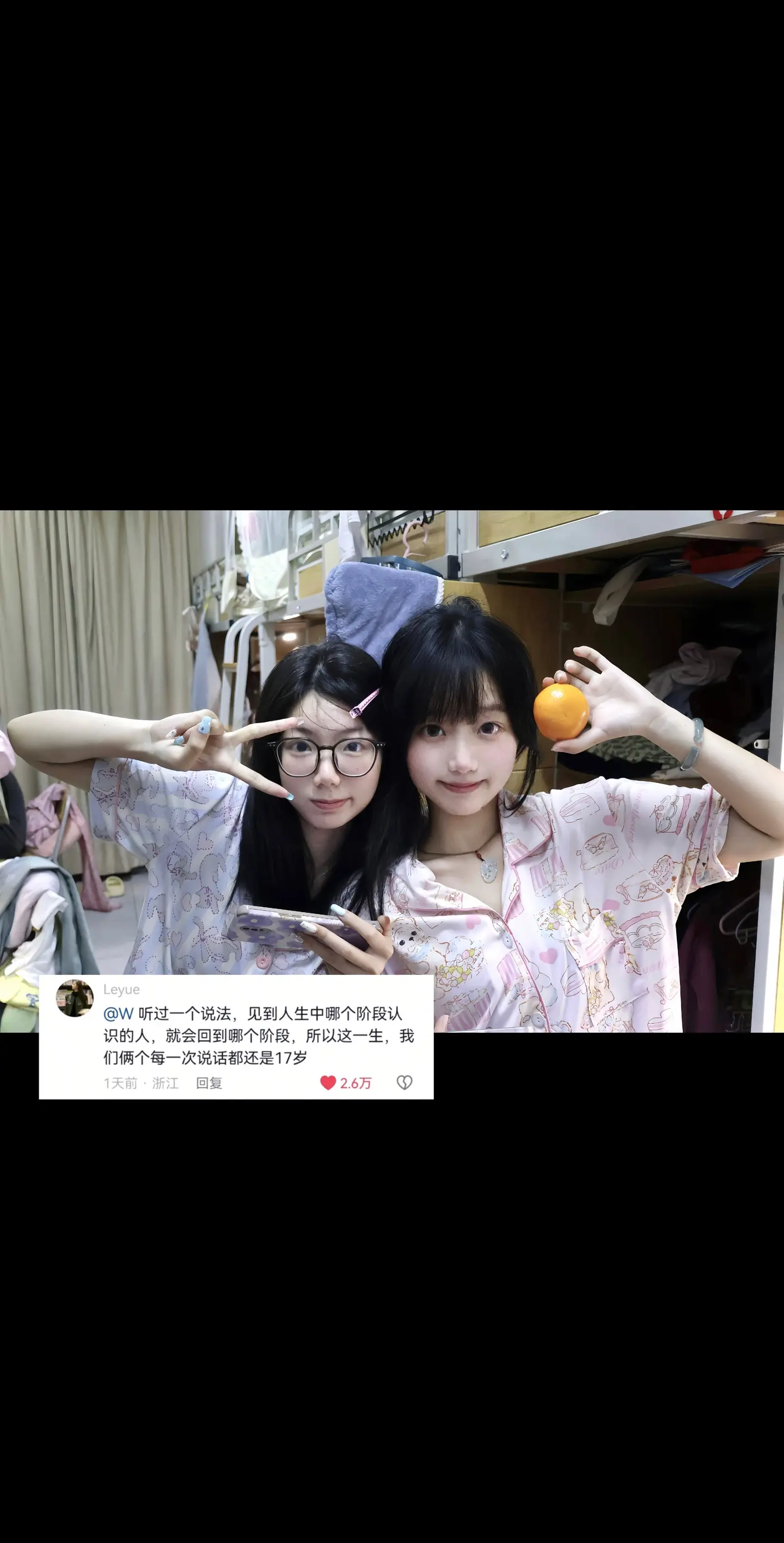 “所以我们每一次说话 都在18岁”