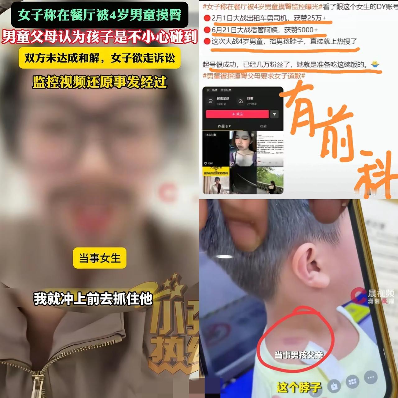 福建小仙女就因为4岁男孩在奔跑时不小心碰到她，然后她就抓住小孩子，并且把脖子都勒